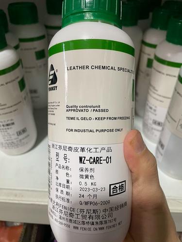 芬尼奇WZ Care01保养剂 光面绒面皮革清洗后的专业保养指南